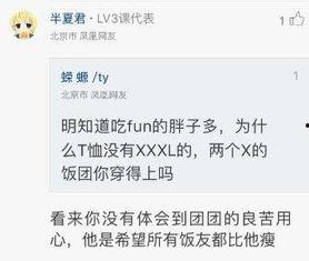 娱乐吃瓜酱退税是真的吗,揭秘真实情况，是真是假一探究竟